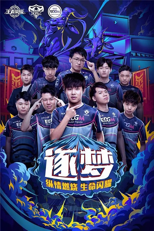 球场上的得