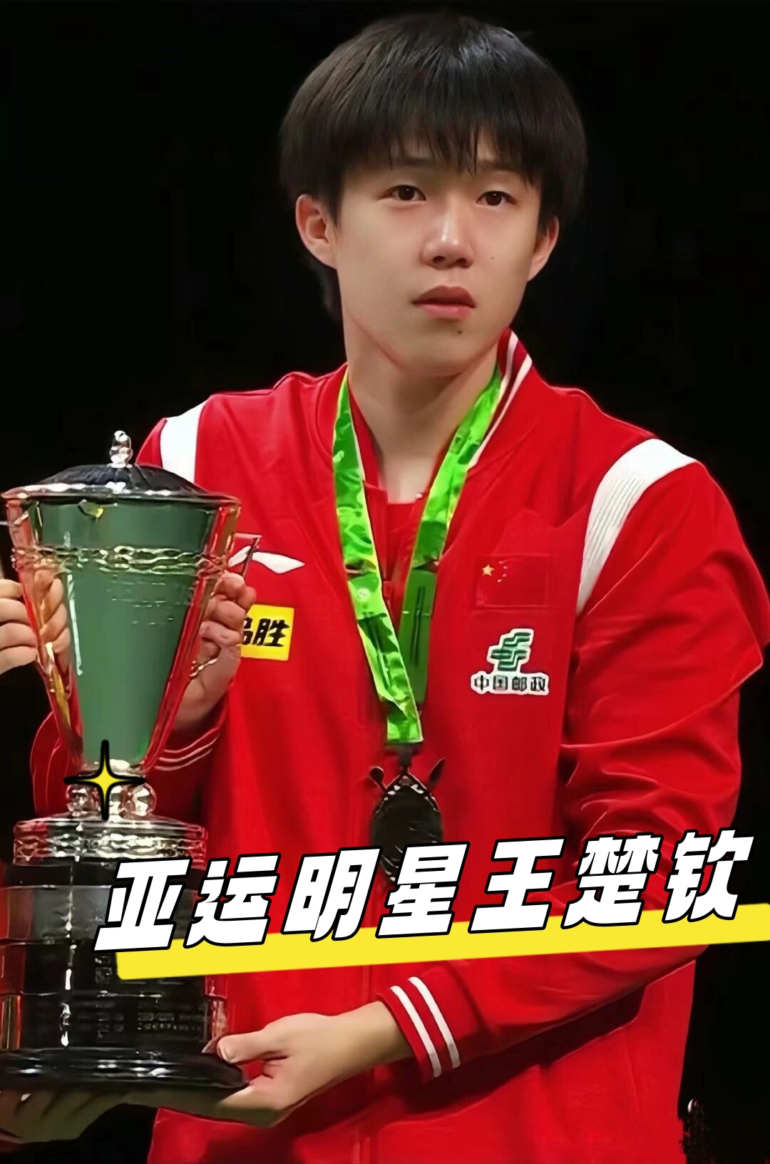 将球送到最 将球送到最