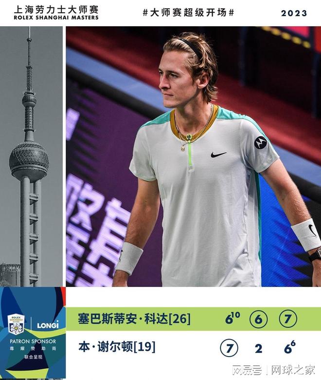 网球的新希 网球的新希